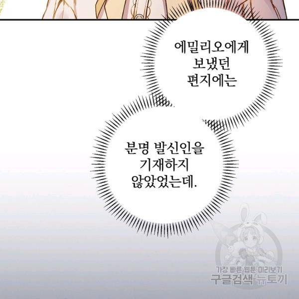 그림자 황비 56화 3
