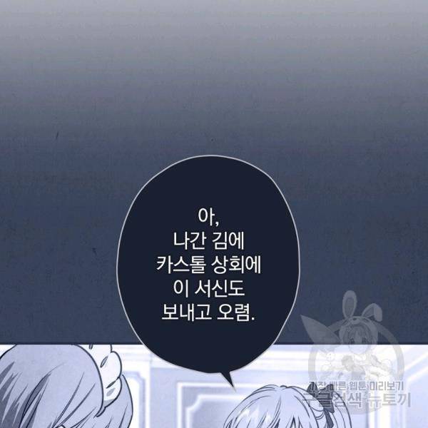 그림자 황비 56화 4