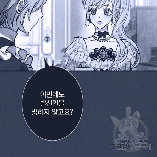 그림자 황비 56화 5