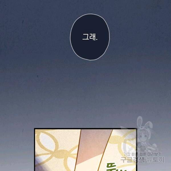그림자 황비 56화 6