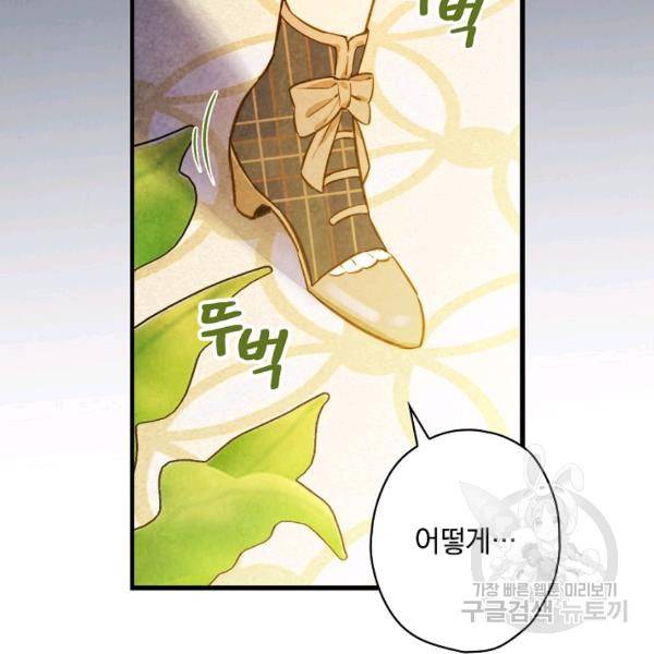 그림자 황비 56화 7