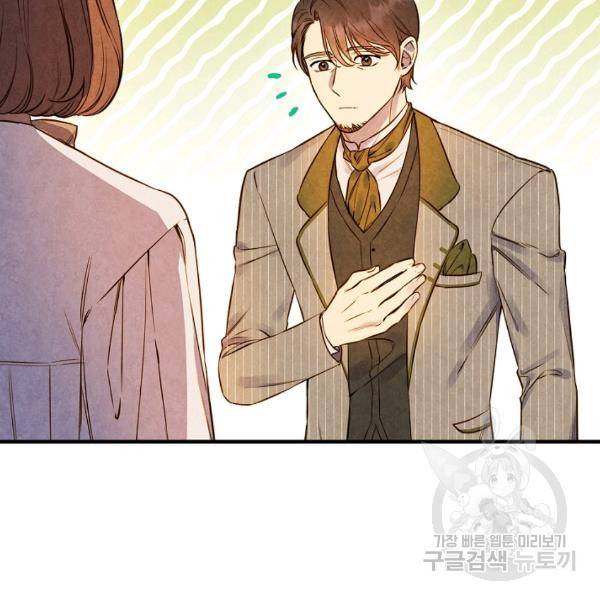 그림자 황비 56화 9