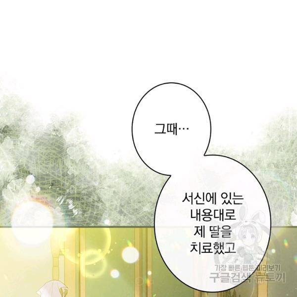 그림자 황비 56화 10