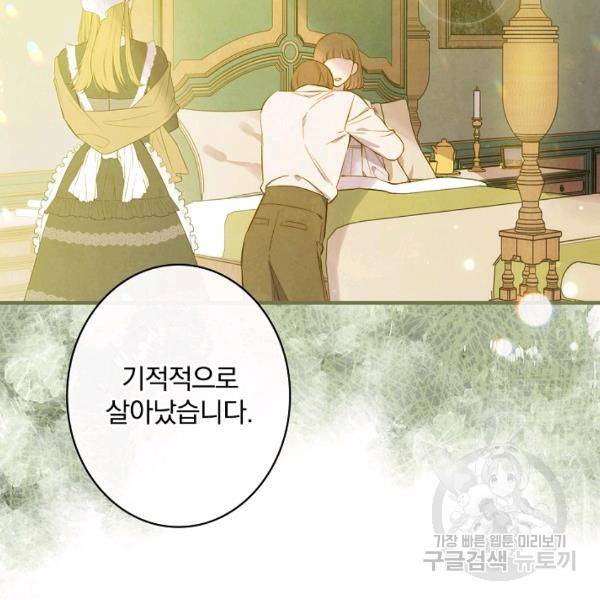 그림자 황비 56화 11