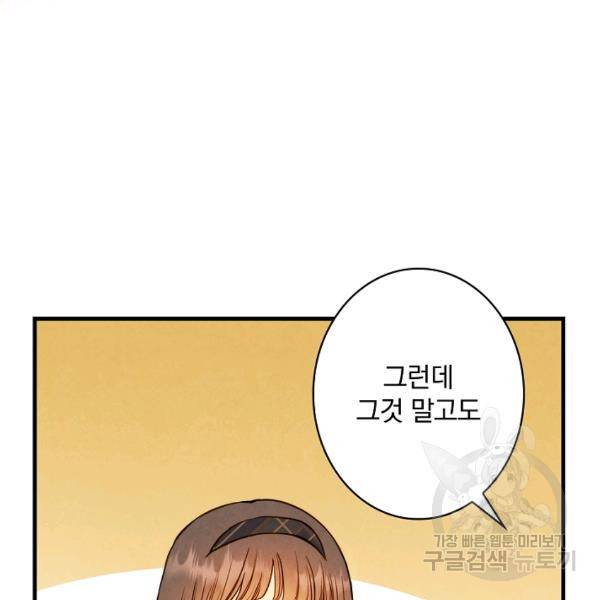 그림자 황비 56화 12
