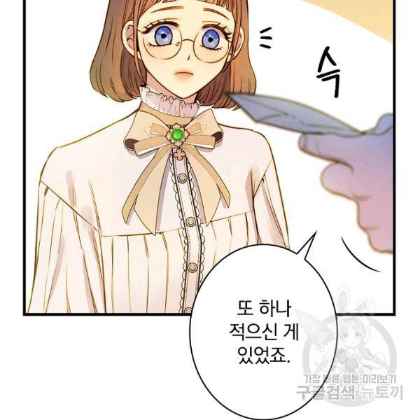 그림자 황비 56화 13