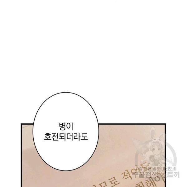 그림자 황비 56화 14