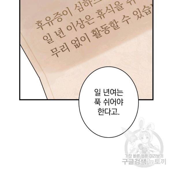 그림자 황비 56화 15