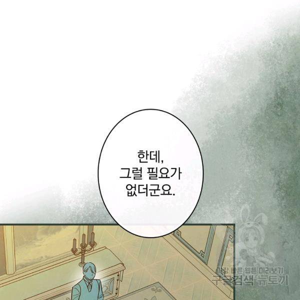 그림자 황비 56화 16