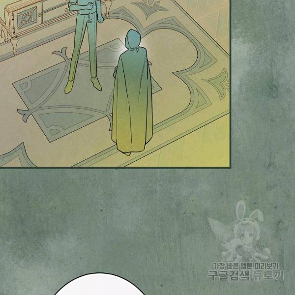 그림자 황비 56화 17