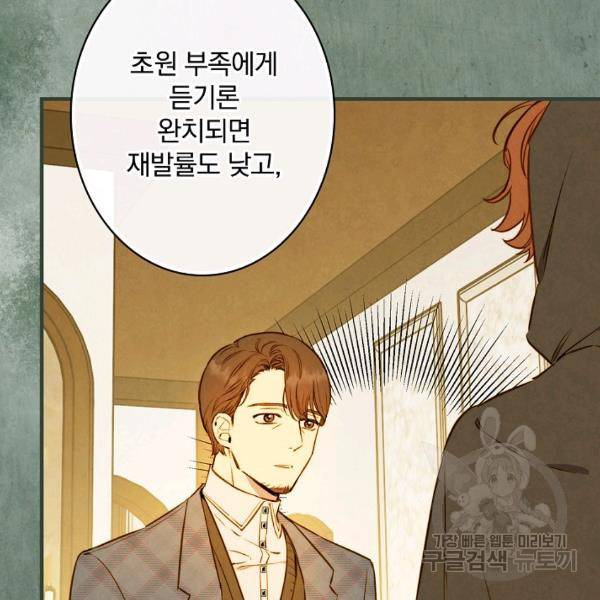 그림자 황비 56화 18