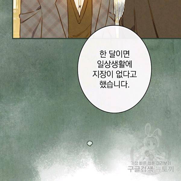 그림자 황비 56화 19