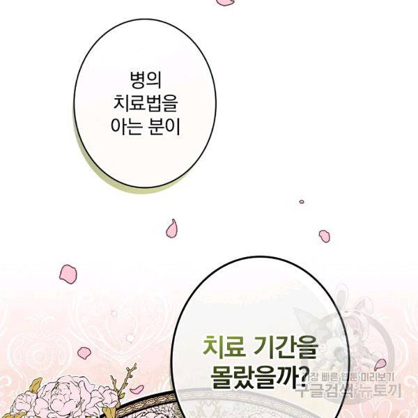 그림자 황비 56화 21