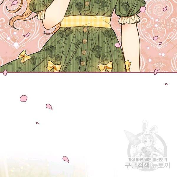그림자 황비 56화 23