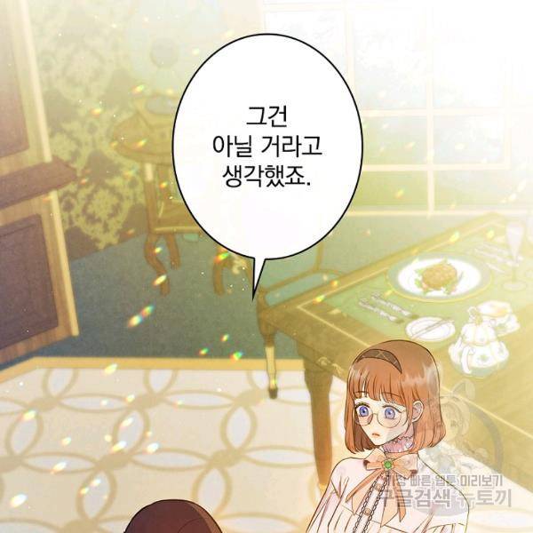 그림자 황비 56화 24