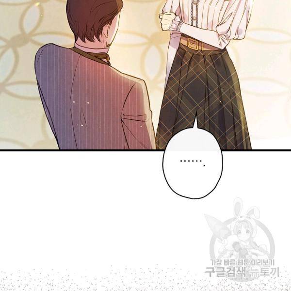 그림자 황비 56화 25