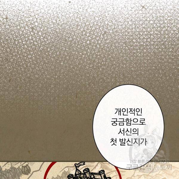 그림자 황비 56화 26
