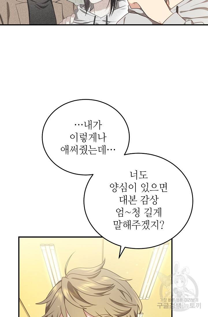 라이온 하트 36화 5