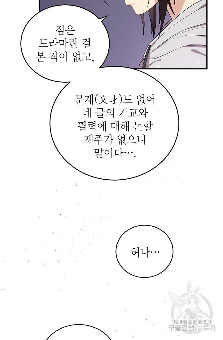 라이온 하트 36화 8