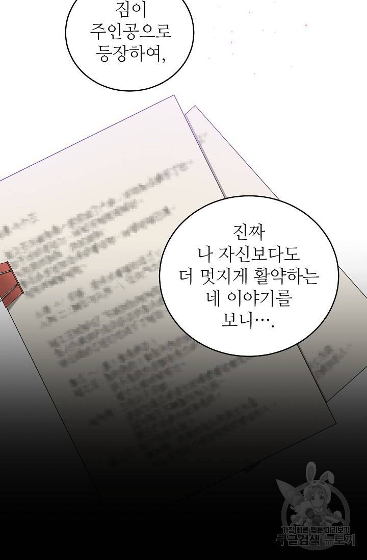 라이온 하트 36화 9