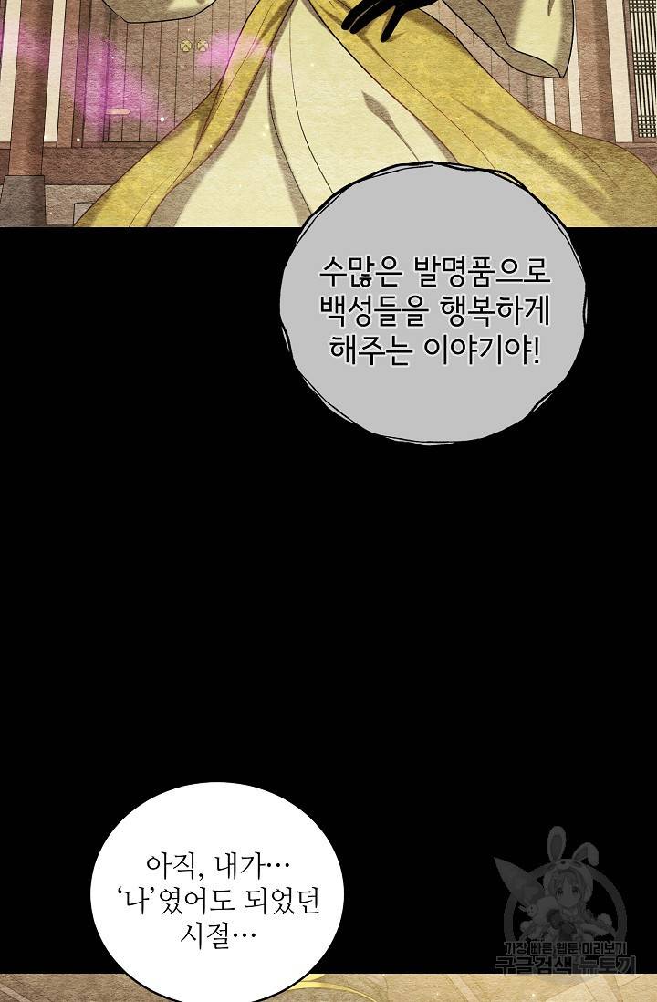 라이온 하트 36화 13