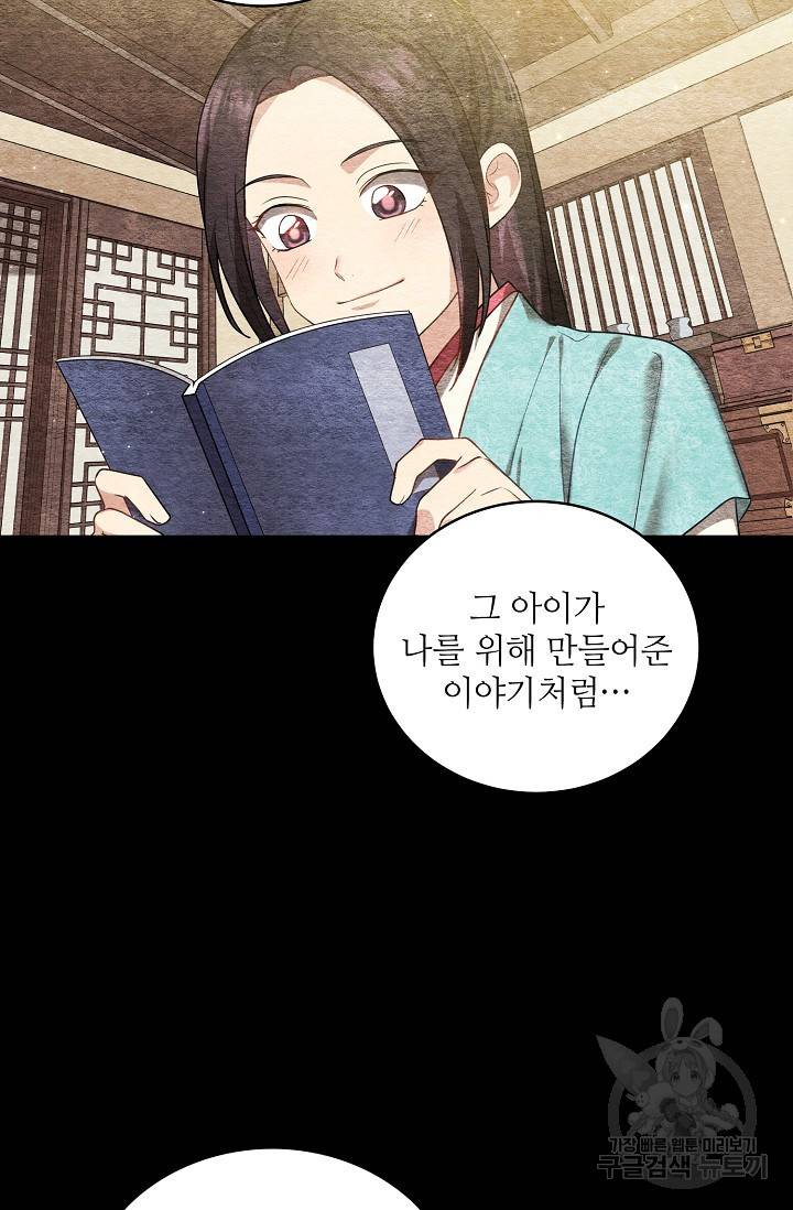 라이온 하트 36화 14