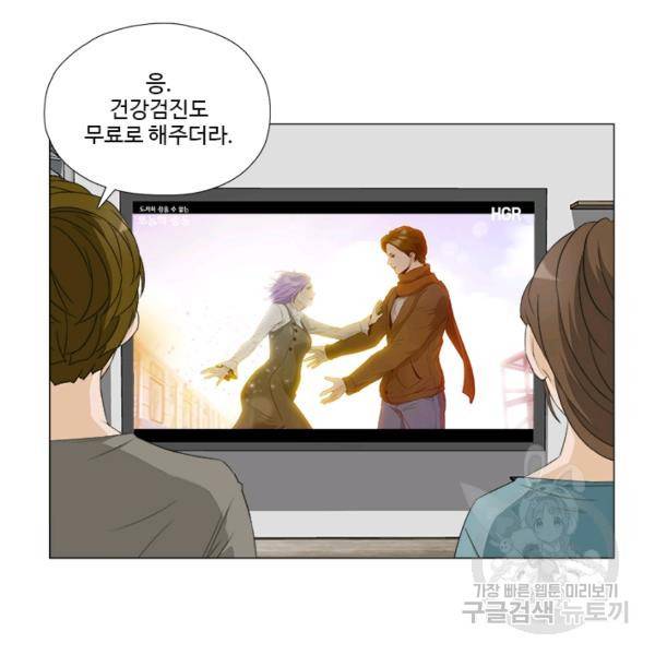 마녀 사월 54화 완결 3