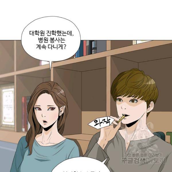 마녀 사월 54화 완결 4