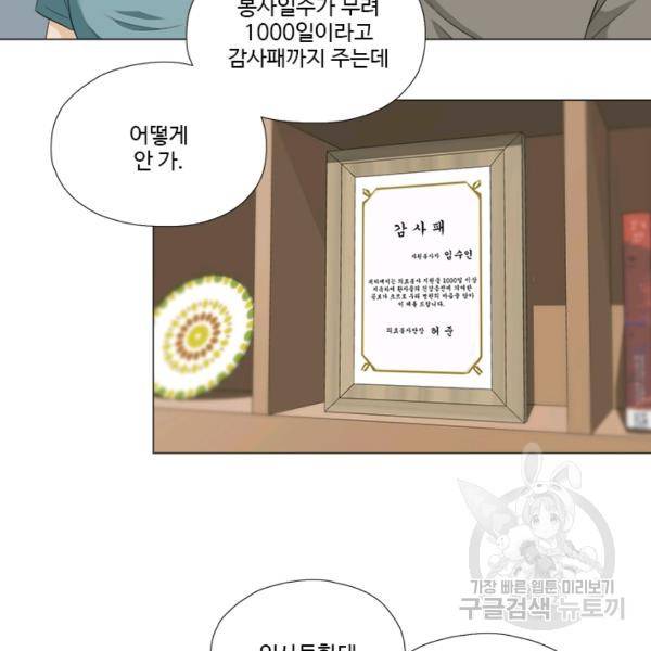마녀 사월 54화 완결 5