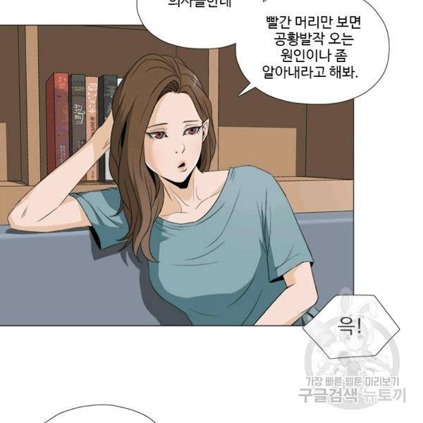마녀 사월 54화 완결 6