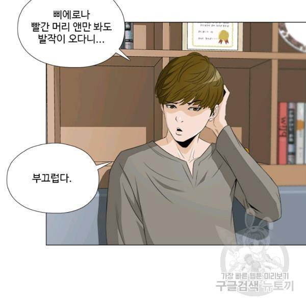 마녀 사월 54화 완결 7