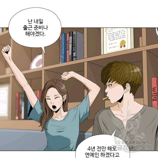 마녀 사월 54화 완결 8