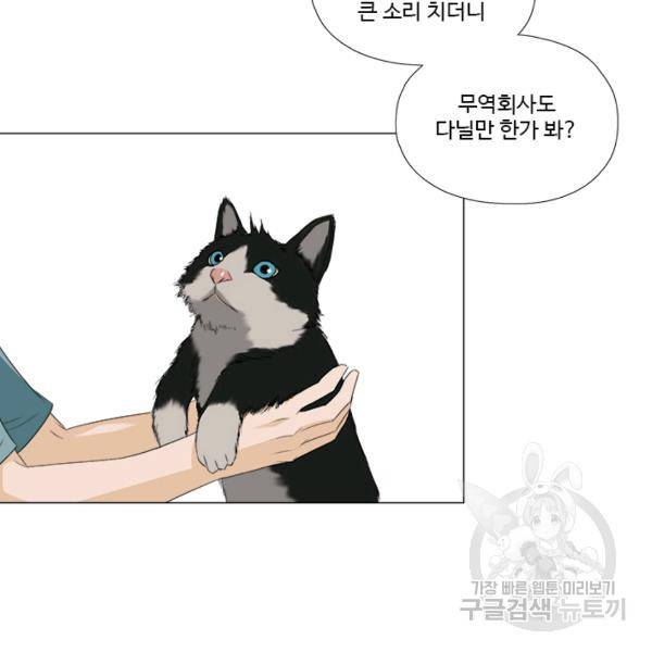 마녀 사월 54화 완결 9