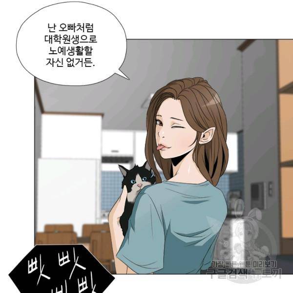마녀 사월 54화 완결 10