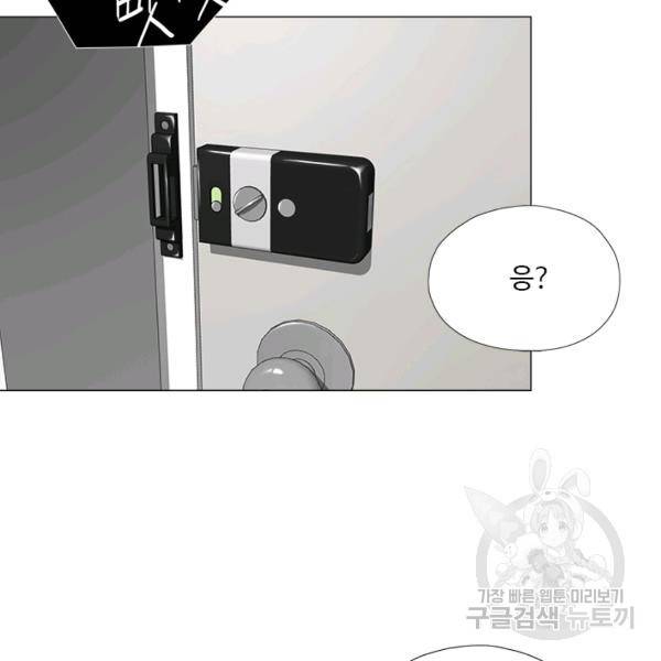마녀 사월 54화 완결 11