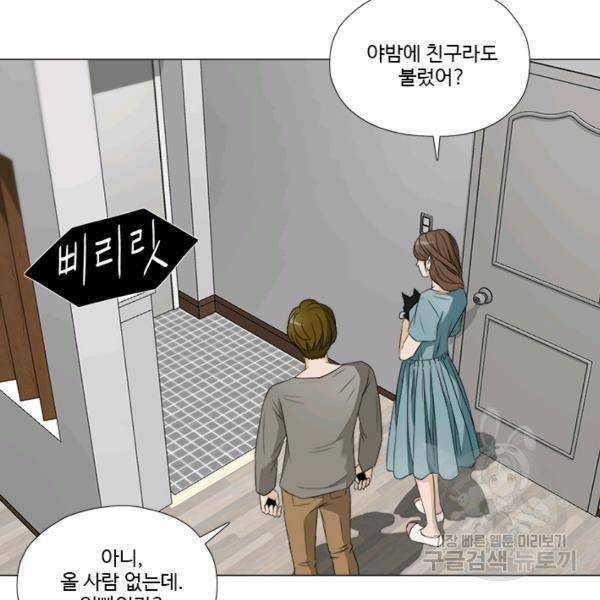 마녀 사월 54화 완결 12