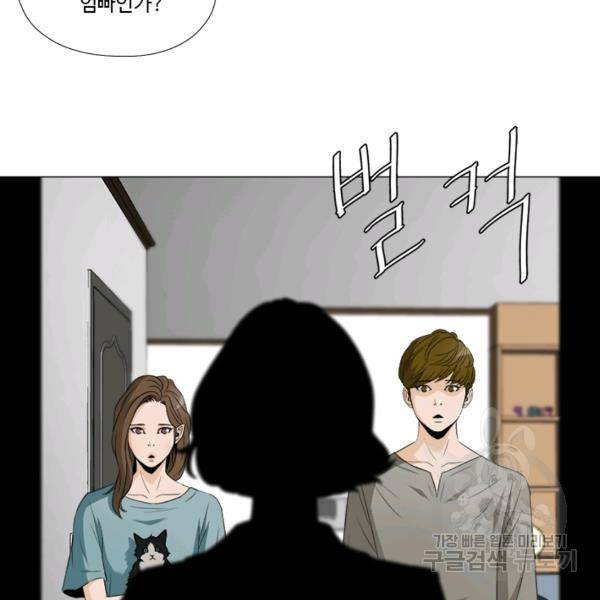 마녀 사월 54화 완결 13