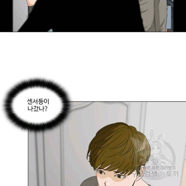 마녀 사월 54화 완결 14