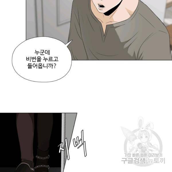 마녀 사월 54화 완결 15