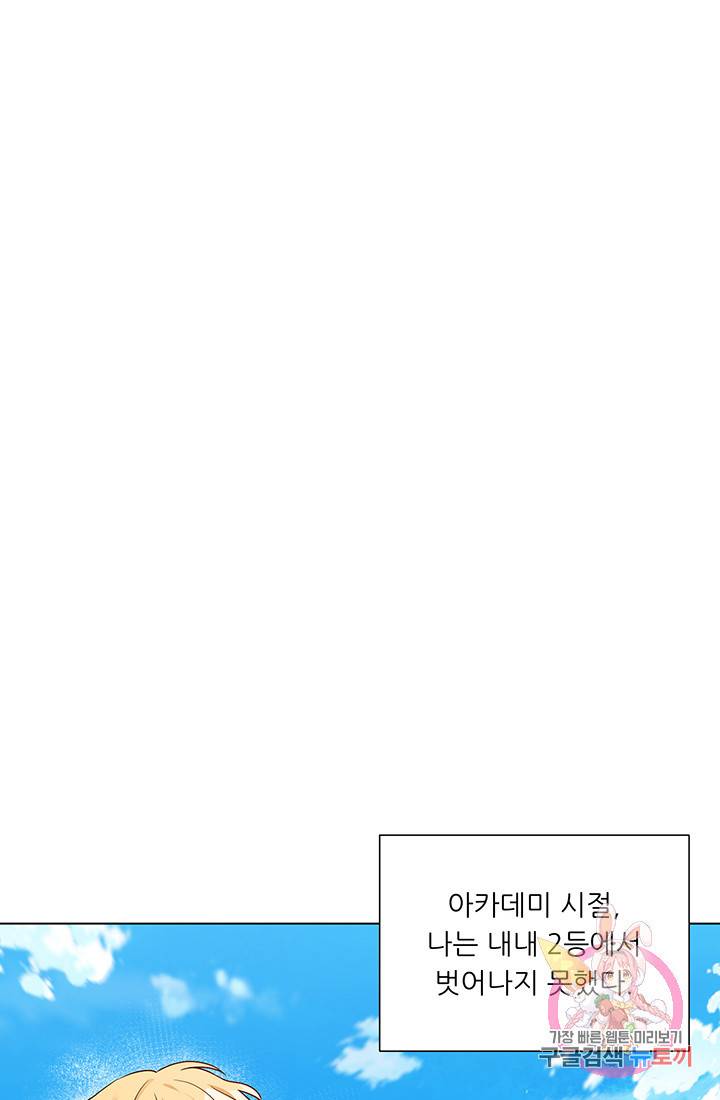 어서 와, 이런 악녀 처음이지 17화 7