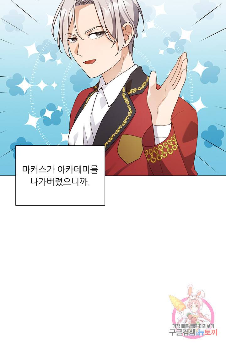 어서 와, 이런 악녀 처음이지 17화 10