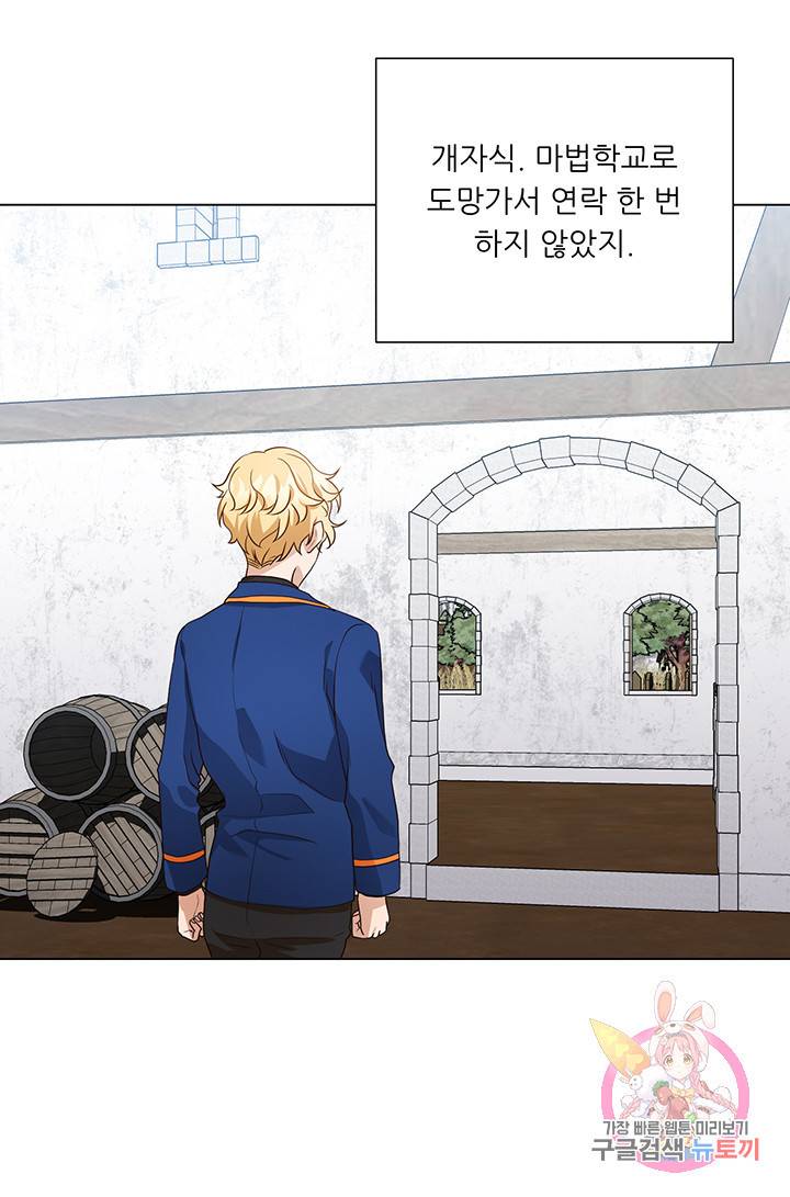 어서 와, 이런 악녀 처음이지 17화 11