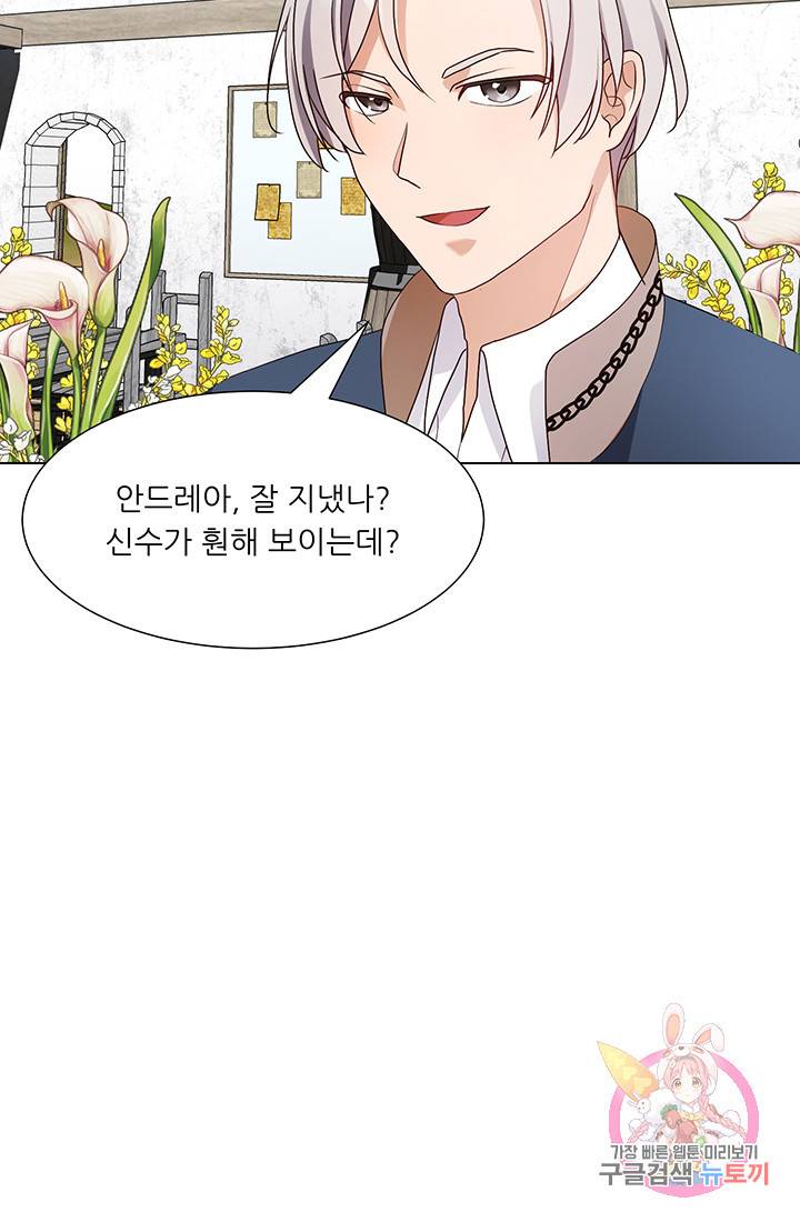 어서 와, 이런 악녀 처음이지 17화 14