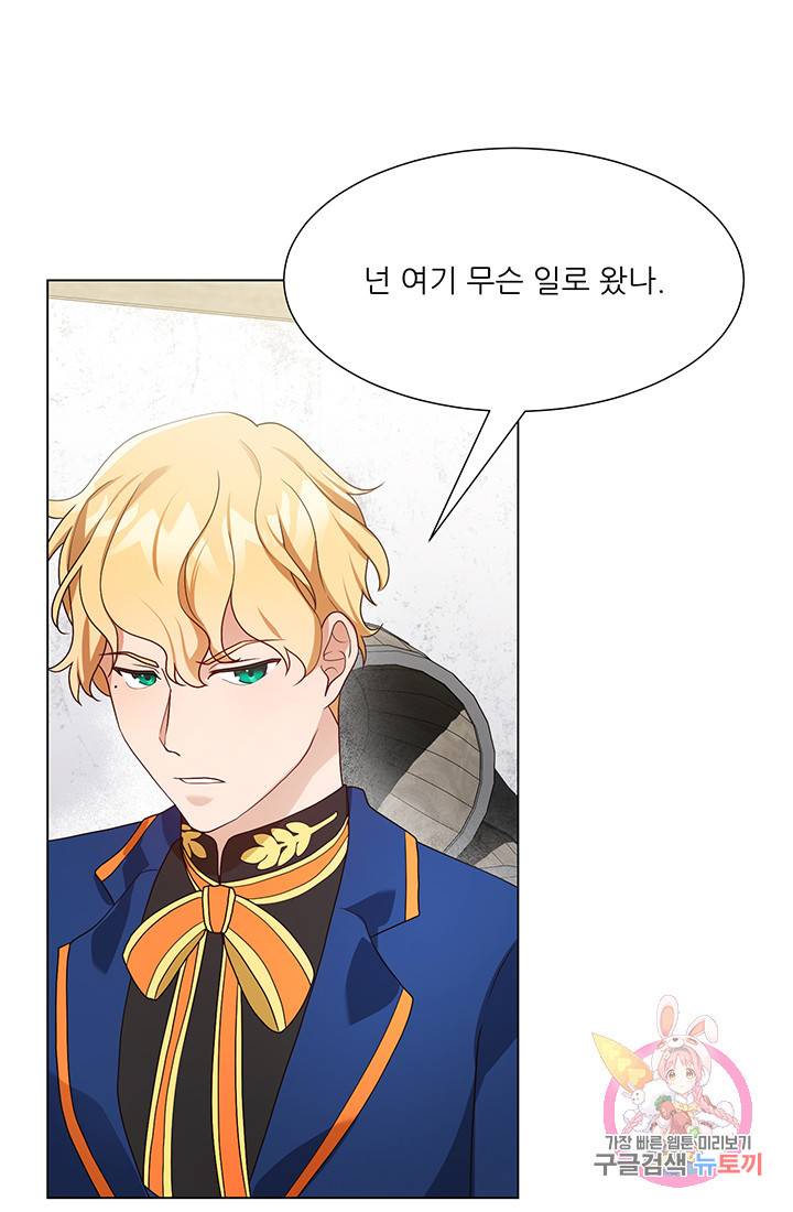 어서 와, 이런 악녀 처음이지 17화 15