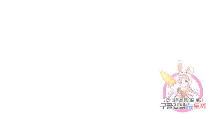 어서 와, 이런 악녀 처음이지 17화 16