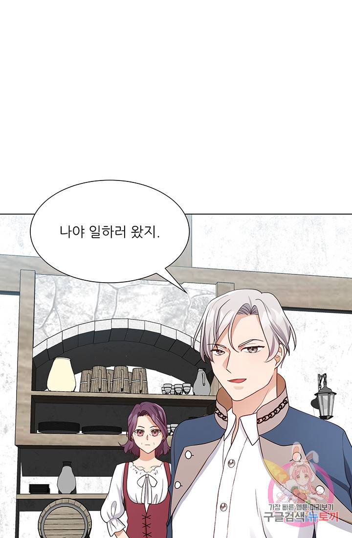 어서 와, 이런 악녀 처음이지 17화 17