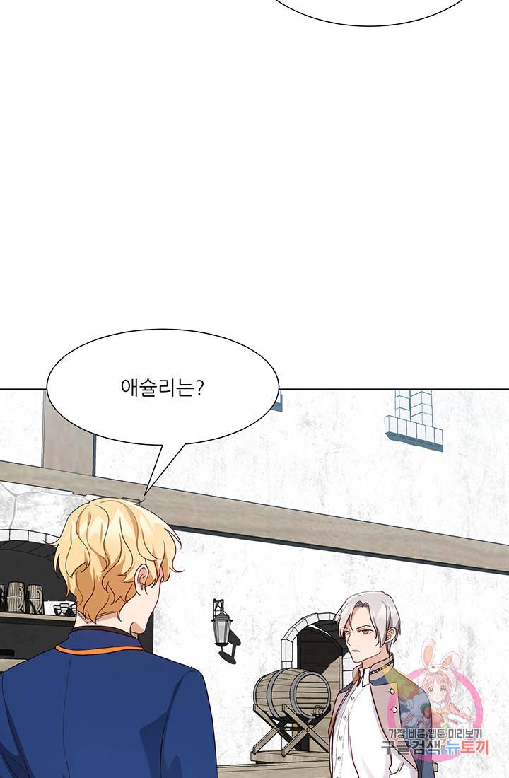 어서 와, 이런 악녀 처음이지 17화 19