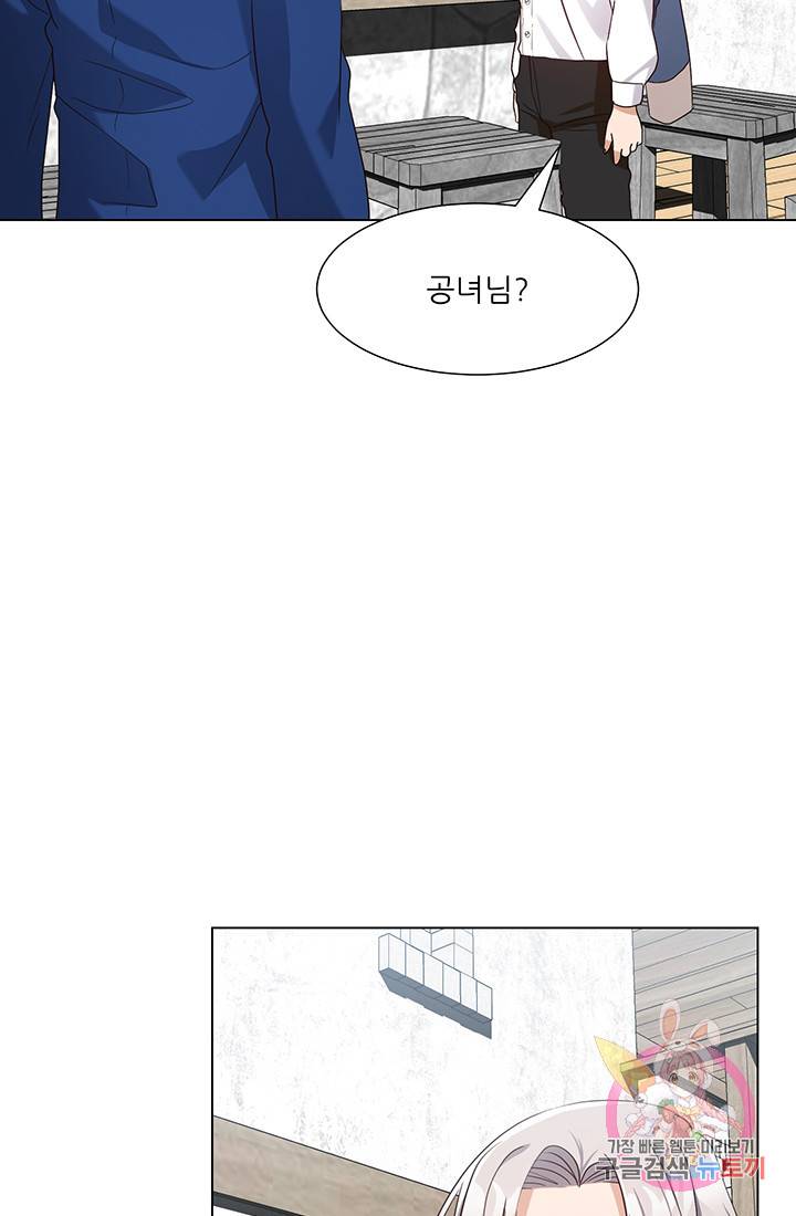 어서 와, 이런 악녀 처음이지 17화 20