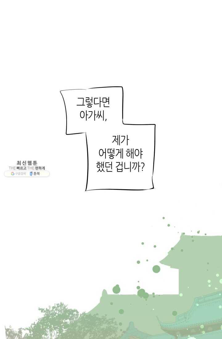 열세 번째 밤 83화 3