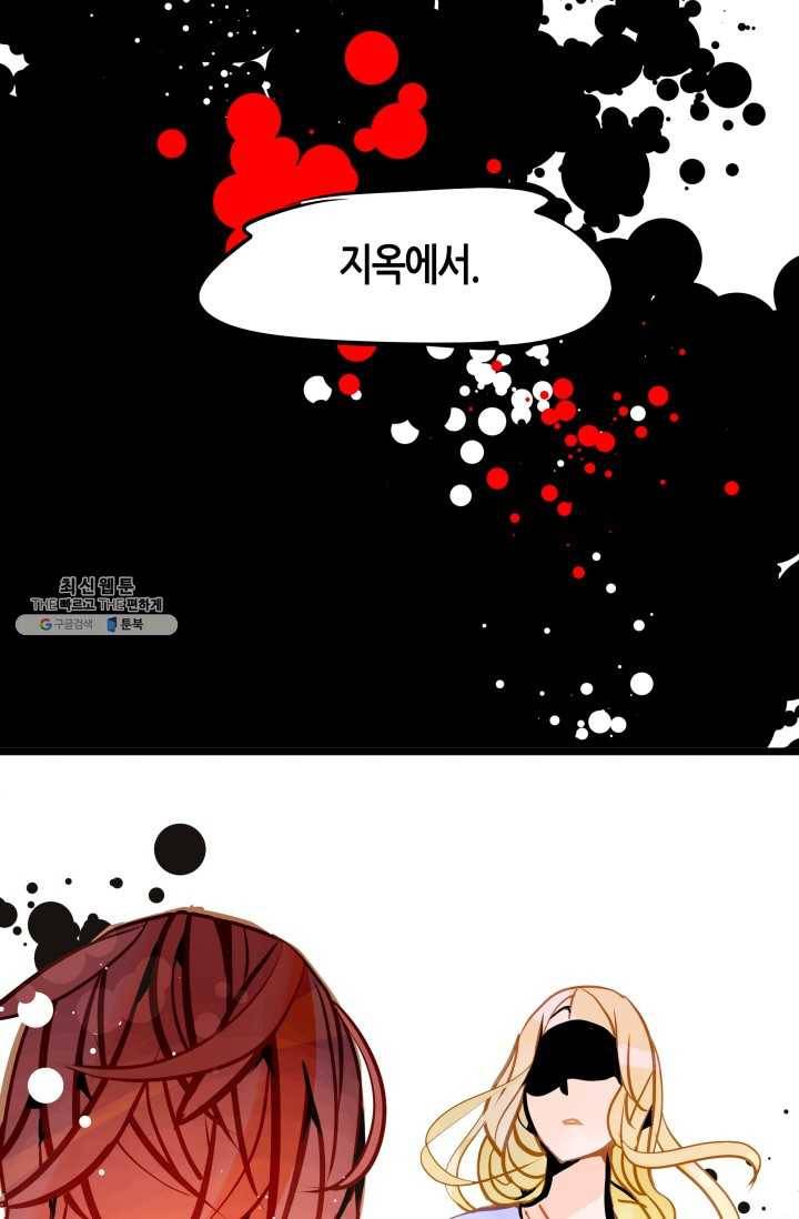 열세 번째 밤 83화 9